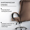 Офисное кресло Mio Tesoro Арно AF-C7307V (коричневый)