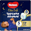 Трусики-подгузники Huggies Elite Soft Ночные 5 (17 шт)