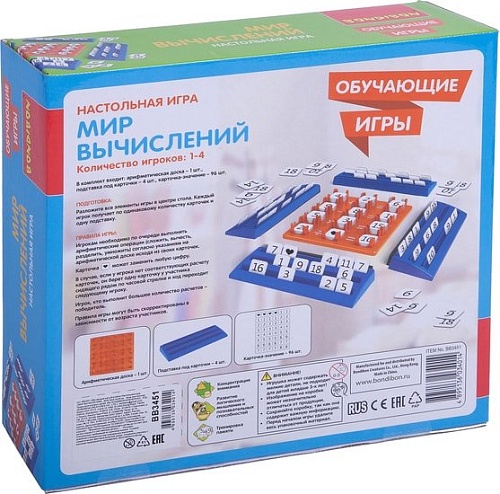Набор цифр Bondibon Мир вычислений ВВ3451