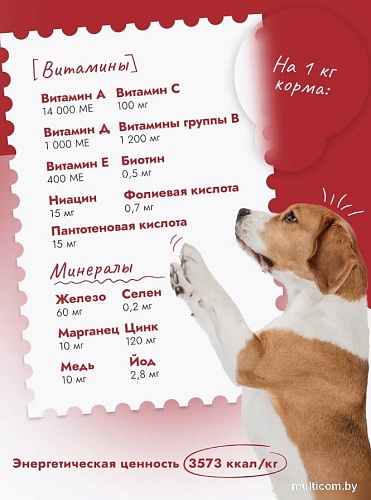 Сухой корм для собак Best Dinner Adult Sensible Medium & Maxi Lamb & Tomatoes (3 кг)