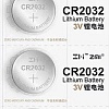 Батарейка ZMI Button Batteries СR2032 5 шт.