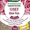 Удобрение Буйские удобрения ОМУ Для роз (1 кг)