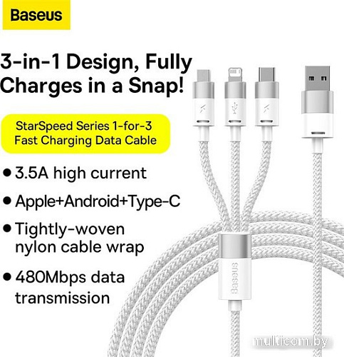 Кабель Baseus One-For-Three Fast Charging Data Cable 3.5A USB Type-A - USB Type-C/microUSB/Lightning (1.2 м, белый)
