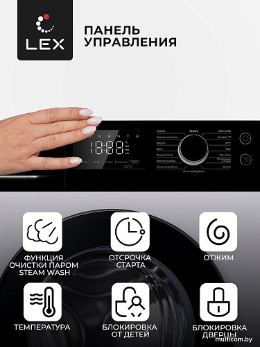 Стиральная машина LEX LWM08012WBLID