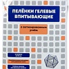 Одноразовая пеленка ElitePad Active Carbon с активированным углем (90x60 см, 10 шт)