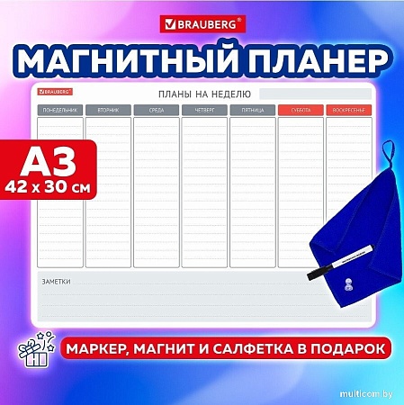 Планинг BRAUBERG 237850