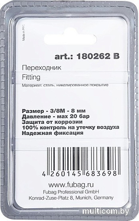 Фитинг Fubag 180262 B
