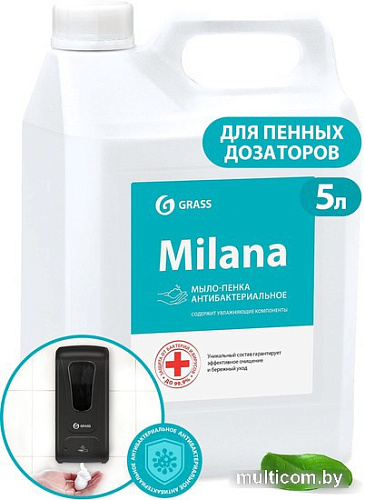 Grass Мыло жидкое Milana Антибактериальное 125583 5 кг