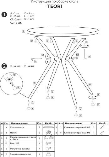 Стол GreenTerra Teori Т8 (серый)