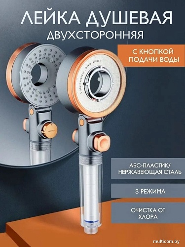 Душевая лейка ISMA SK-00602(52057)