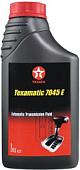 Трансмиссионное масло Texaco Texamatic 7045E 1л