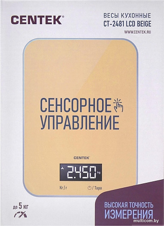 Кухонные весы CENTEK CT-2481 (бежевый)