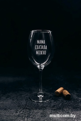 Бокал для вина Мастерская TrueLaser Мама сказала можно BV532