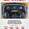 Разветвитель прикуривателя Zipower PM6653