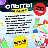 Набор для опытов Эврики Светящиеся опыты. Новый Год 7768928