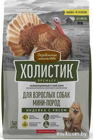 Сухой корм для собак Деревенские лакомства Холистик Премьер для мини-пород. Индейка с рисом 3 кг