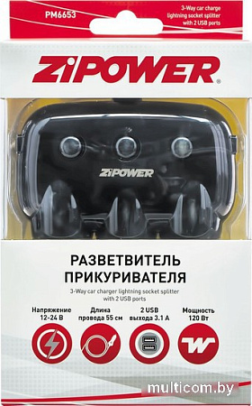 Разветвитель прикуривателя Zipower PM6653