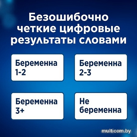 Тест на беременность Clearblue Цифровой Digital 1 шт