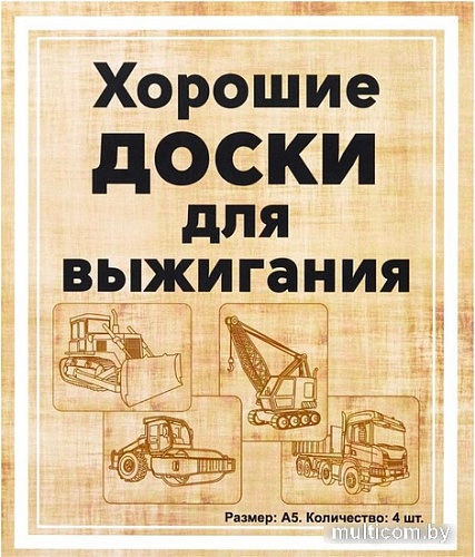 Набор для рисования Раскрась и подари Техника DR-1054