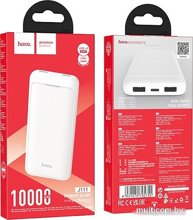Внешний аккумулятор Hoco J111 10000mAh (белый)
