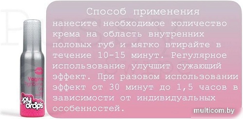 Смазка для вагинального секса JoyDrops 100 мл 317.0001