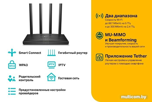 Wi-Fi роутер TP-Link Archer C6 V3.20