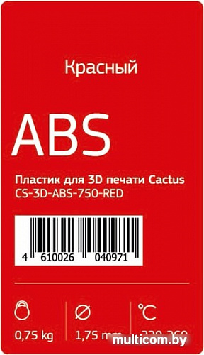 CACTUS CS-3D-ABS-750-RED ABS 1.75 мм