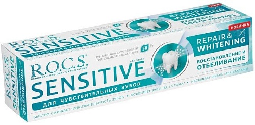 Зубная паста R.O.C.S Sensitive Восстановление и отбеливание 94 г