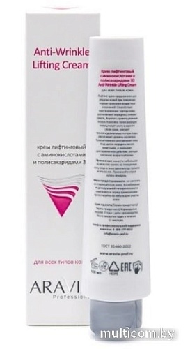 Aravia Крем Professional Anti-Wrinkle Lifting Cream 100 мл