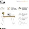 Стол Crafto Лорд Лофт 02 120x60x78 (графит/золотистый дуб)