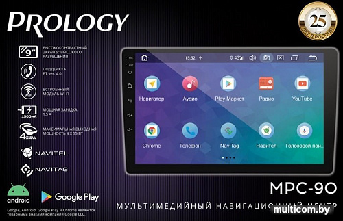 USB-магнитола Prology MPC-90