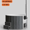 Купель Scandinaf Furako 200GW