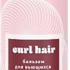 Бальзам Ollin Professional Curl Hair balm для вьющихся волос 300 мл