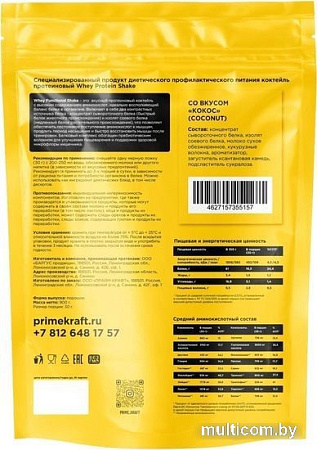 Протеин Prime Kraft Whey Functional Shake (900 г, кокос)