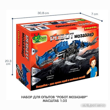 Робот Bondibon Робот Мозазавр ВВ5507