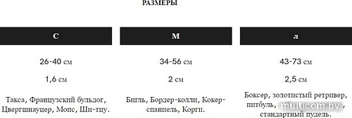 Ошейник United Pets Complete Me Collar (S, розовый камуфляж)