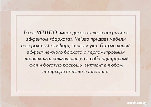 Угловой диван Mio Tesoro Aurora компл.2 левый (Velutto 12 серый)