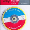 Шлифподошва Fubag 150100