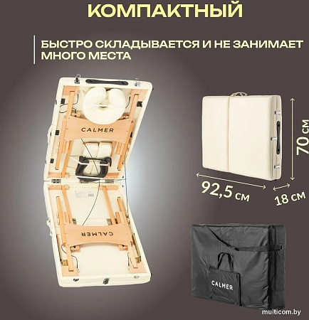 Массажный стол Calmer Bamboo Three 70 (бежевый)