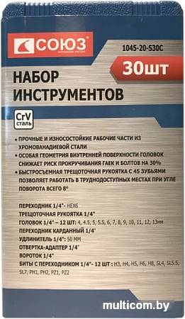 Универсальный набор инструментов Союз 1045-20-S30C (30 предметов)
