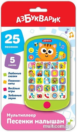 Развивающая игрушка Азбукварик Песенки малышам. Мультиплеер 3108