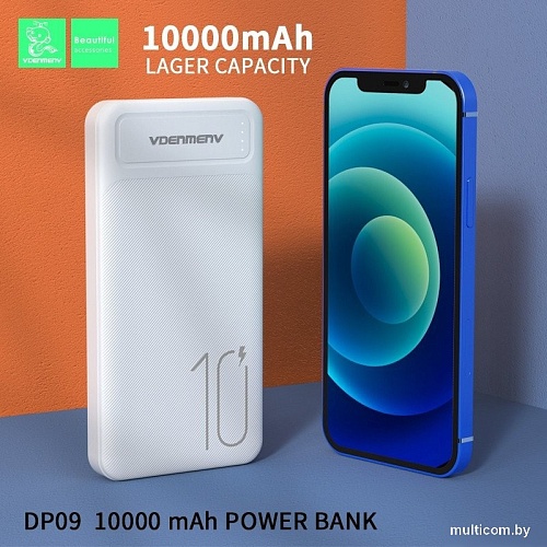 Внешний аккумулятор VDENMENV DP09 10000mAh (белый)