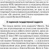 Яуза. После хорошей войны (Солонин М.С.)