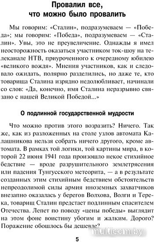 Яуза. После хорошей войны (Солонин М.С.)