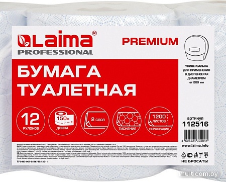 Туалетная бумага Laima Premium 112516 (12 шт, белый)