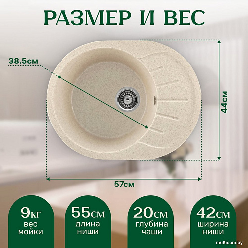 Кухонная мойка Saniteco Pura (бежевый)