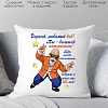 Декоративная подушка Print Style Для деда 40x40new12