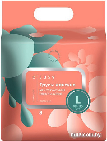 Трусы-подгузники для взрослых E-Rasy Дневные L (8 шт)
