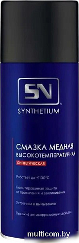 ASTROhim Synthetium смазка медная 520мл SN-4575