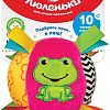 Погремушка Азбукварик Люленьки. Мячик Песенка 2411 (розовый)